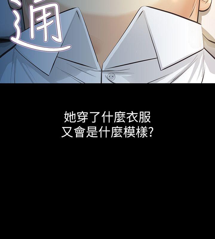 那家伙的女人[h漫]韩漫全集-那家伙的女人-第11話-夢寐以求的觸感无删减无遮挡章节图片 