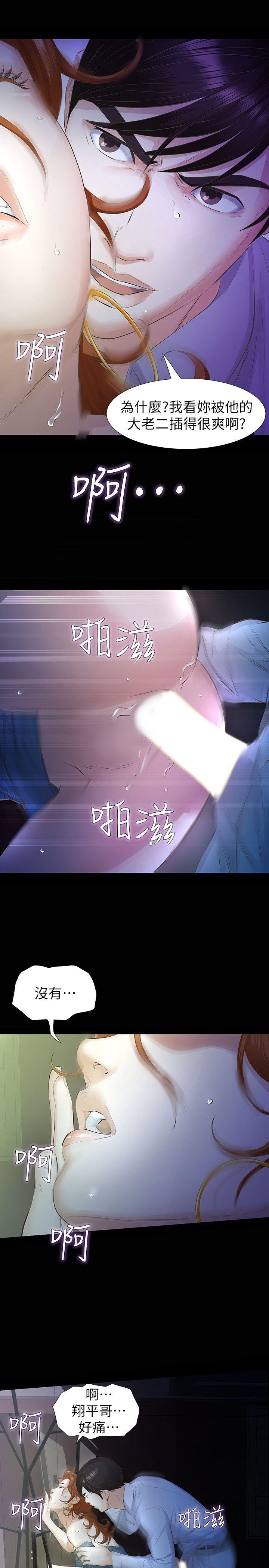 那家伙的女人[h漫]韩漫全集-那家伙的女人-第13話-和他做愛爽嗎无删减无遮挡章节图片 