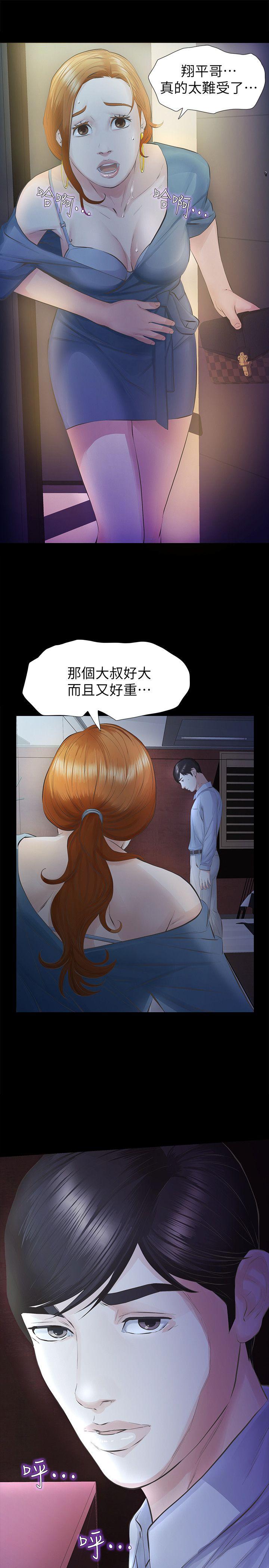 那家伙的女人[h漫]韩漫全集-那家伙的女人-第13話-和他做愛爽嗎无删减无遮挡章节图片 