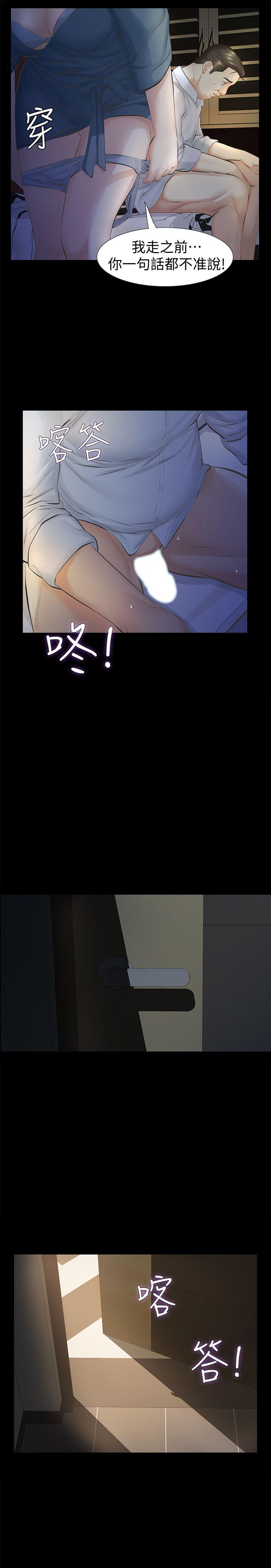 那家伙的女人[h漫]韩漫全集-那家伙的女人-第13話-和他做愛爽嗎无删减无遮挡章节图片 
