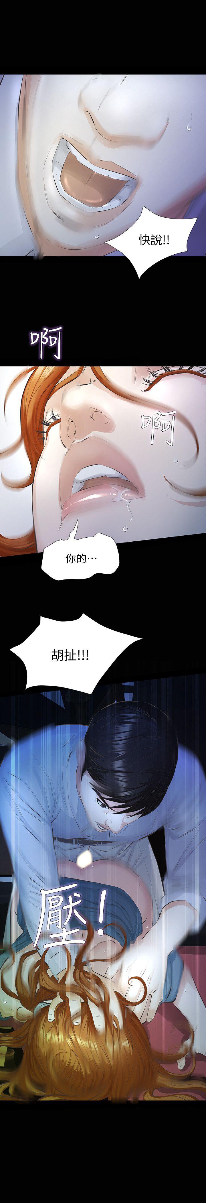 那家伙的女人[h漫]韩漫全集-那家伙的女人-第13話-和他做愛爽嗎无删减无遮挡章节图片 