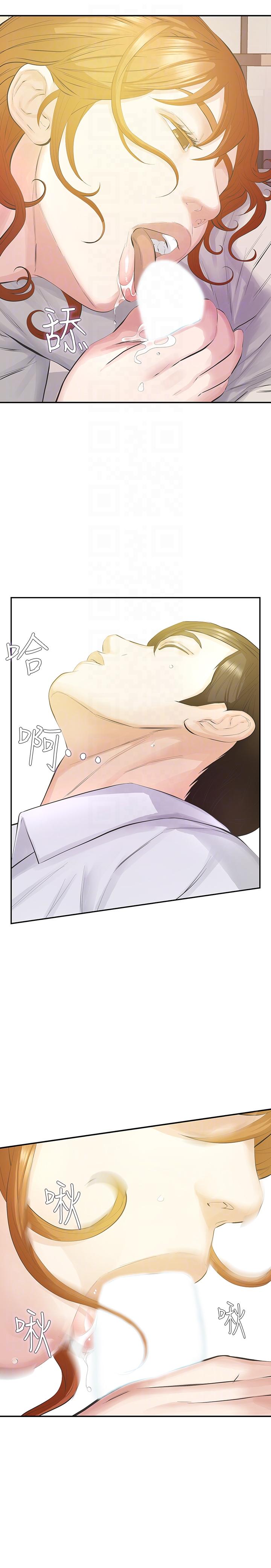 那家伙的女人[h漫]韩漫全集-那家伙的女人-第14話-追求更強烈的刺激无删减无遮挡章节图片 