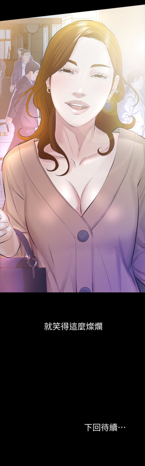 那家伙的女人[抖漫]韩漫全集-那傢伙的女人-第15話-與舊愛宛心重逢无删减无遮挡章节图片 