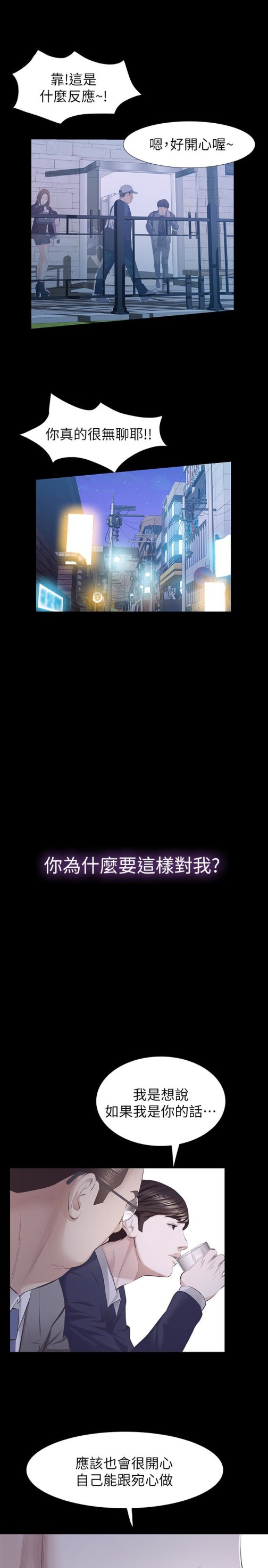 那家伙的女人[h漫]韩漫全集-那家伙的女人-第16話-再次回到從前无删减无遮挡章节图片 