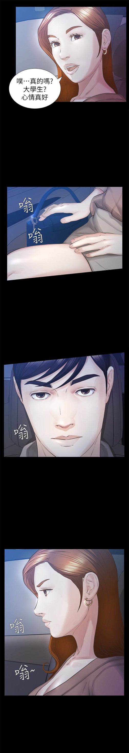 那家伙的女人[h漫]韩漫全集-那家伙的女人-第16話-再次回到從前无删减无遮挡章节图片 