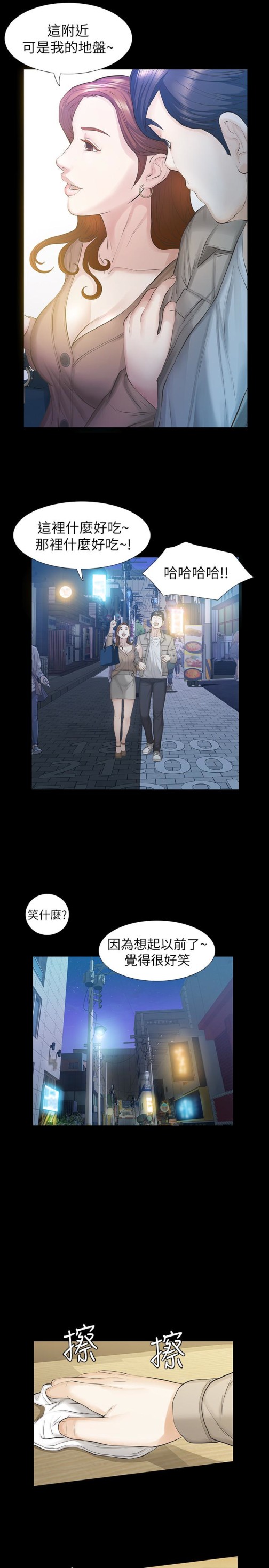 那家伙的女人[h漫]韩漫全集-那家伙的女人-第16話-再次回到從前无删减无遮挡章节图片 