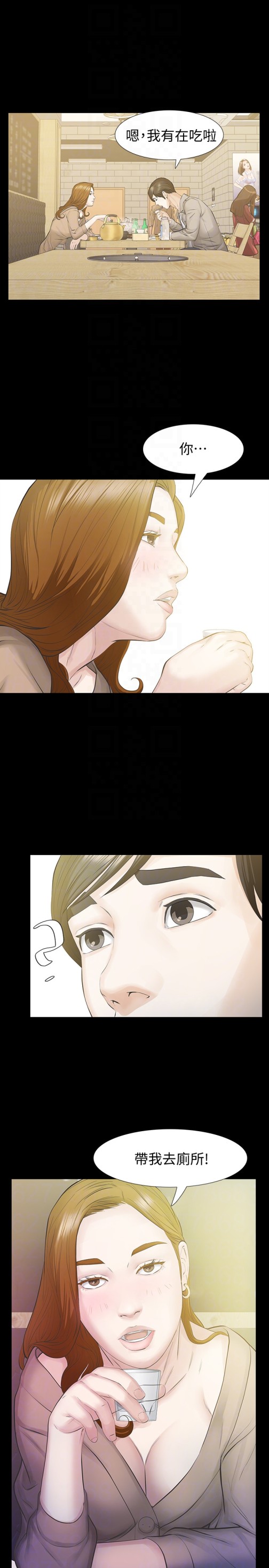 那家伙的女人[h漫]韩漫全集-那家伙的女人-第16話-再次回到從前无删减无遮挡章节图片 