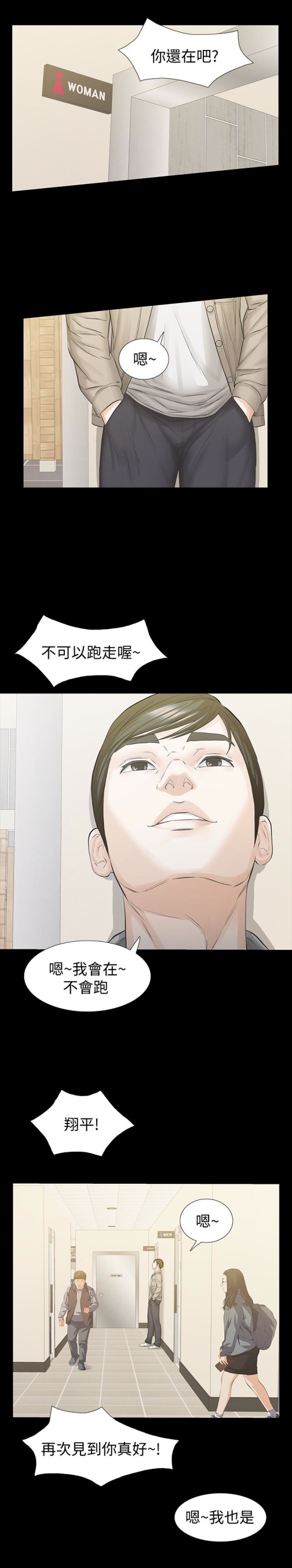 那家伙的女人[h漫]韩漫全集-那家伙的女人-第16話-再次回到從前无删减无遮挡章节图片 
