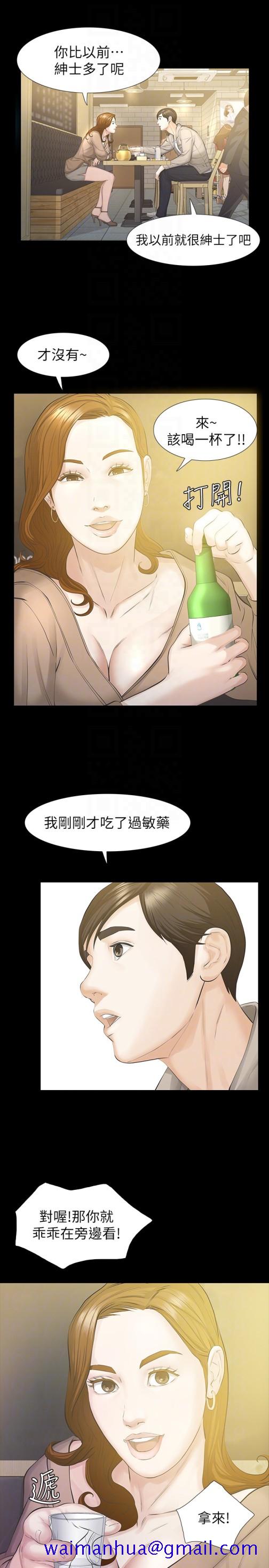 那家伙的女人[h漫]韩漫全集-那家伙的女人-第16話-再次回到從前无删减无遮挡章节图片 