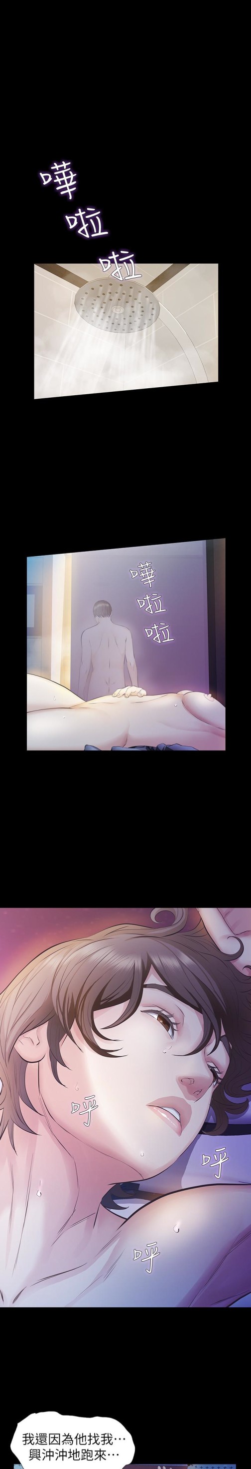 那家伙的女人[h漫]韩漫全集-那家伙的女人-第17話-我會讓妳忘掉妳老公无删减无遮挡章节图片 