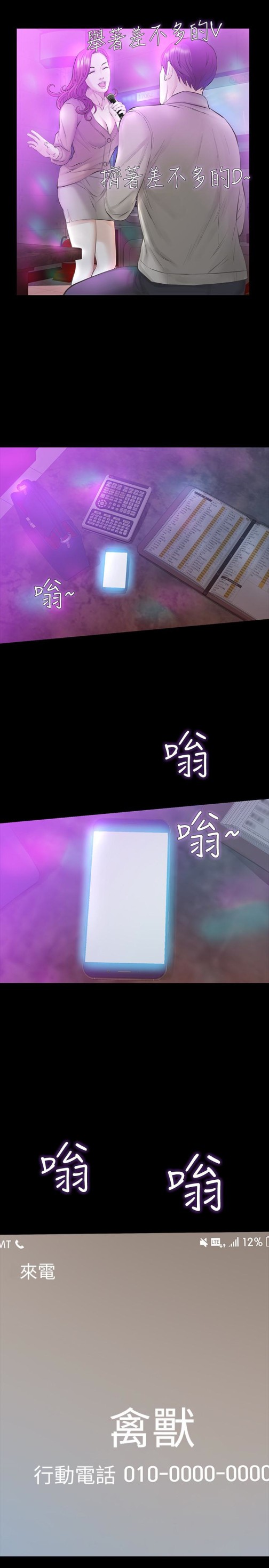 那家伙的女人[h漫]韩漫全集-那家伙的女人-第17話-我會讓妳忘掉妳老公无删减无遮挡章节图片 