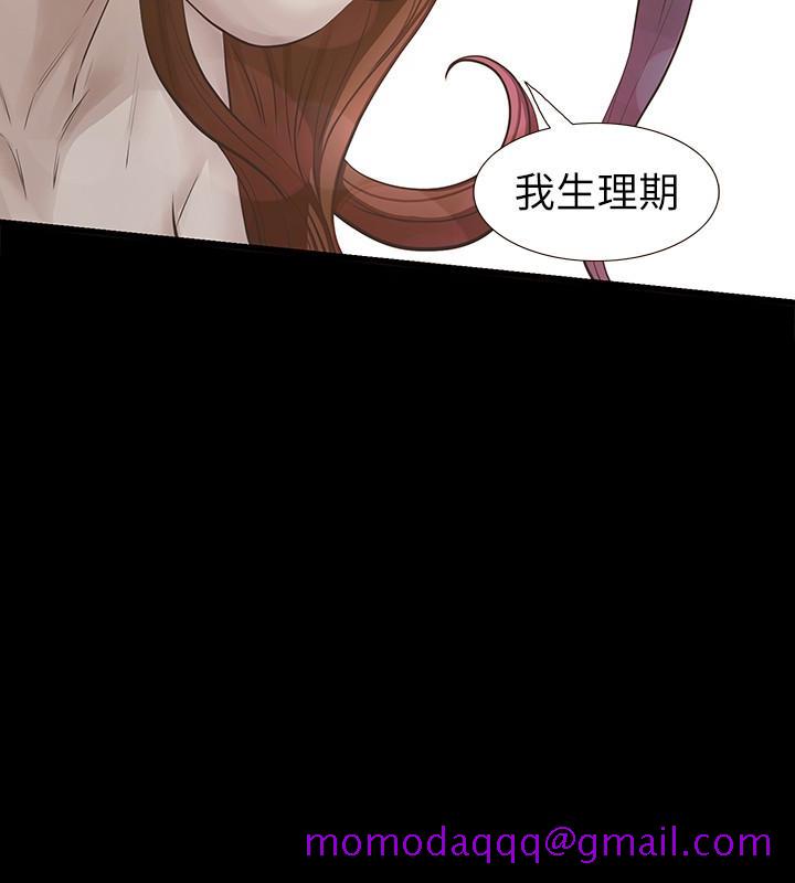 那家伙的女人[h漫]韩漫全集-那家伙的女人-第18話-最終又回到原點无删减无遮挡章节图片 