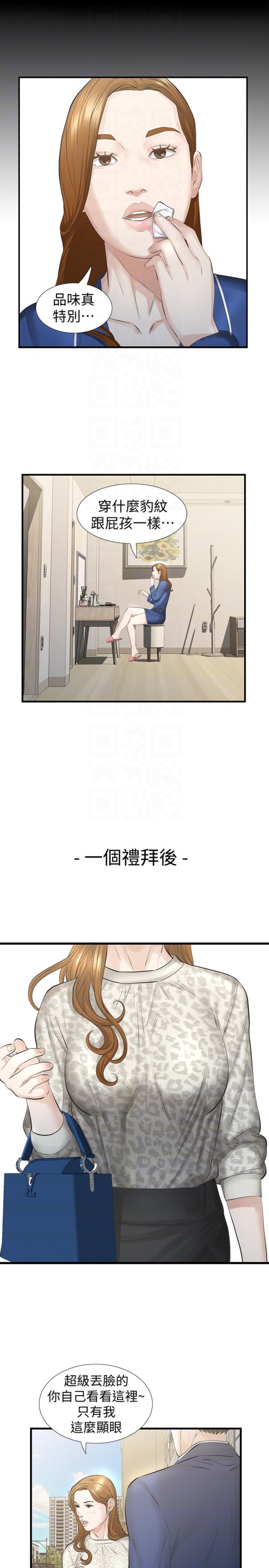 那家伙的女人[h漫]韩漫全集-那家伙的女人-第18話-最終又回到原點无删减无遮挡章节图片 