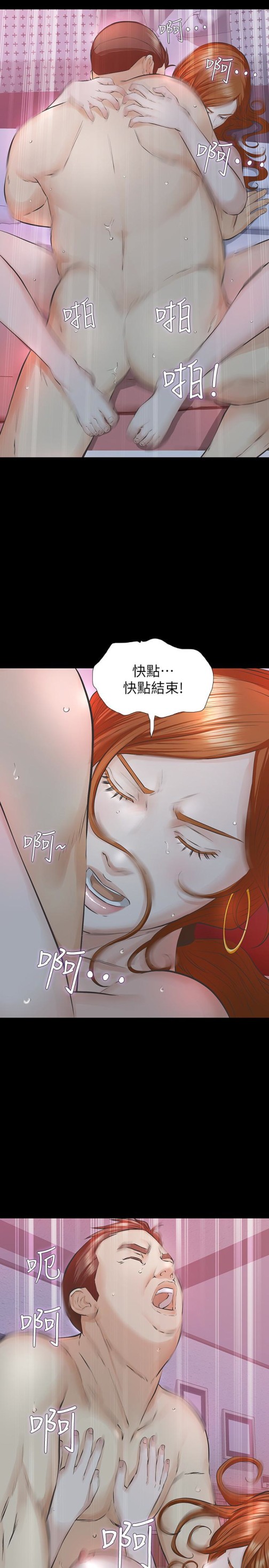 那家伙的女人[h漫]韩漫全集-那家伙的女人-第21話-找不到老婆的憤怒男子无删减无遮挡章节图片 