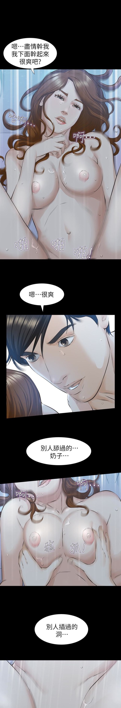 那家伙的女人[h漫]韩漫全集-那家伙的女人-第21話-找不到老婆的憤怒男子无删减无遮挡章节图片 