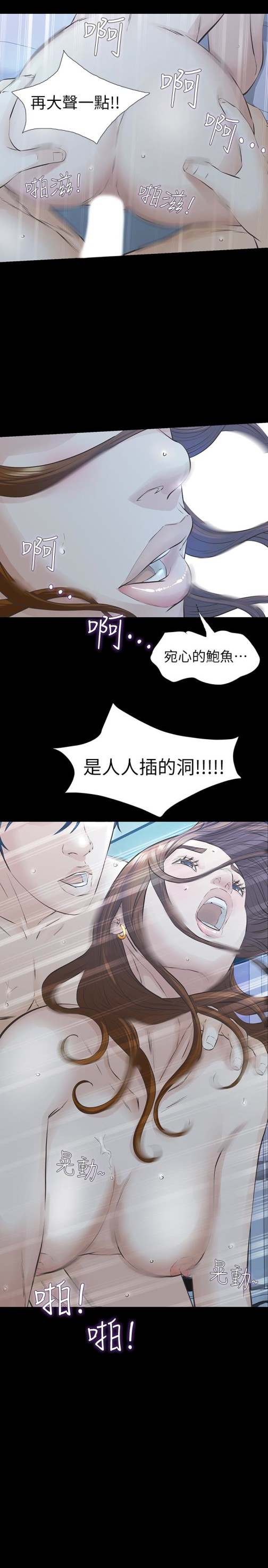 那家伙的女人[h漫]韩漫全集-那家伙的女人-第21話-找不到老婆的憤怒男子无删减无遮挡章节图片 