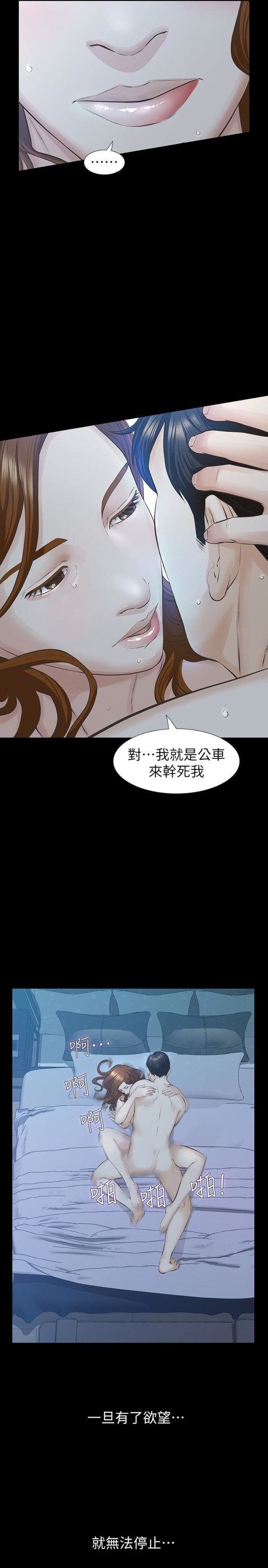 那家伙的女人[h漫]韩漫全集-那家伙的女人-第21話-找不到老婆的憤怒男子无删减无遮挡章节图片 