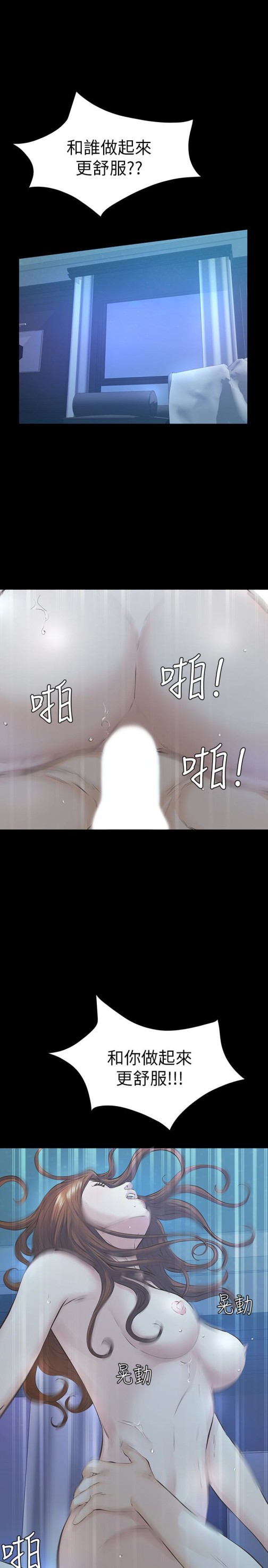 那家伙的女人[h漫]韩漫全集-那家伙的女人-第21話-找不到老婆的憤怒男子无删减无遮挡章节图片 
