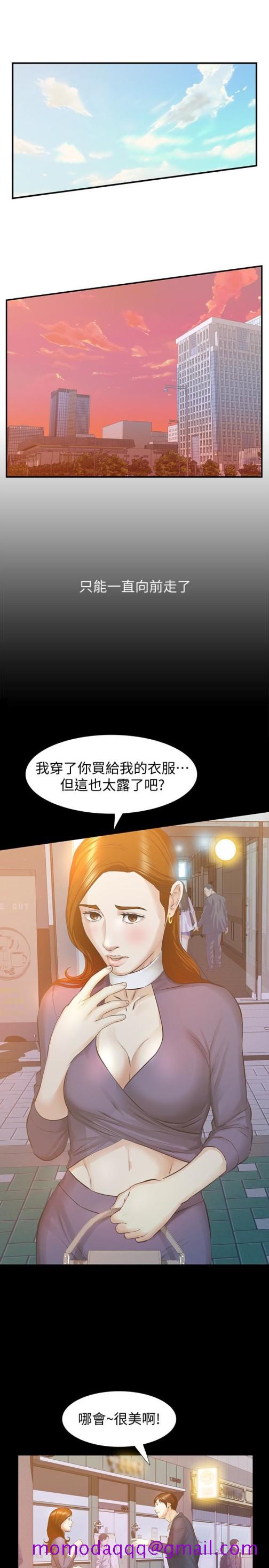 那家伙的女人[h漫]韩漫全集-那家伙的女人-第21話-找不到老婆的憤怒男子无删减无遮挡章节图片 