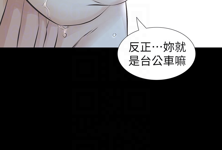 那家伙的女人[h漫]韩漫全集-那家伙的女人-第22話-老公知道也沒關係无删减无遮挡章节图片 