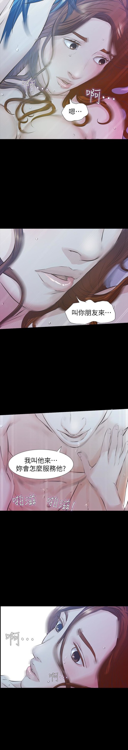 那家伙的女人[h漫]韩漫全集-那家伙的女人-第22話-老公知道也沒關係无删减无遮挡章节图片 