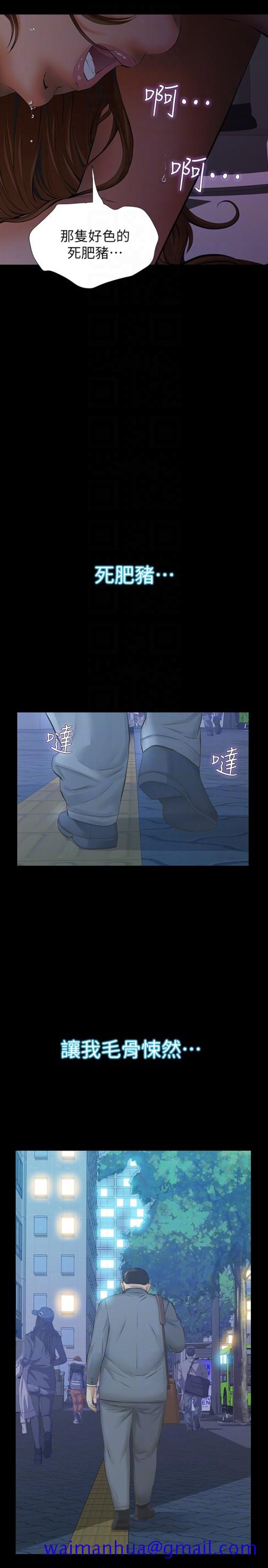 那家伙的女人[h漫]韩漫全集-那家伙的女人-第22話-老公知道也沒關係无删减无遮挡章节图片 
