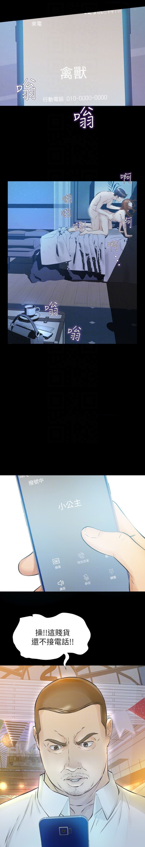 那家伙的女人[h漫]韩漫全集-那家伙的女人-第22話-老公知道也沒關係无删减无遮挡章节图片 