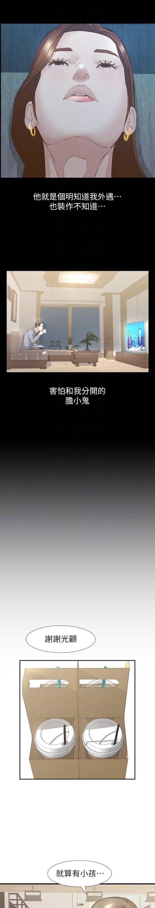 那家伙的女人[h漫]韩漫全集-那家伙的女人-第22話-老公知道也沒關係无删减无遮挡章节图片 