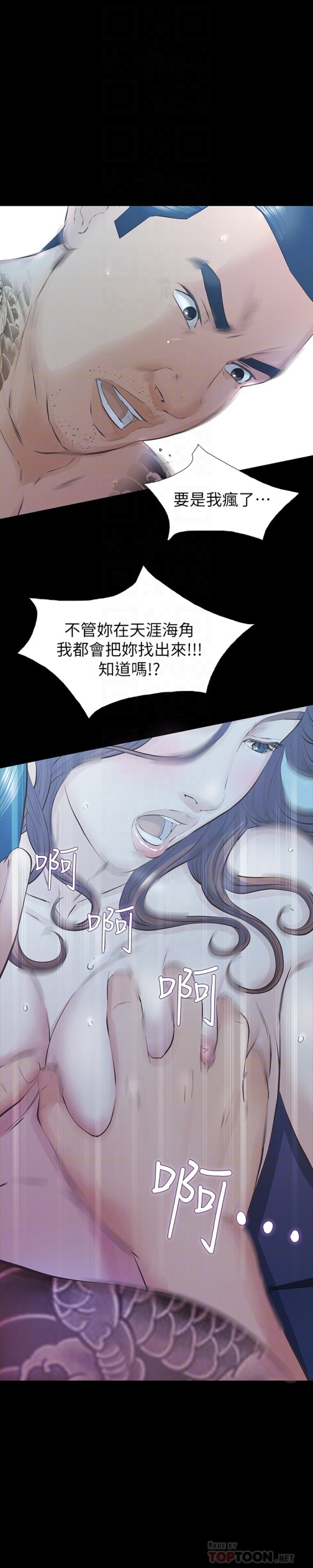 那家伙的女人[h漫]韩漫全集-那家伙的女人-第24話-妳要盡力滿足我无删减无遮挡章节图片 