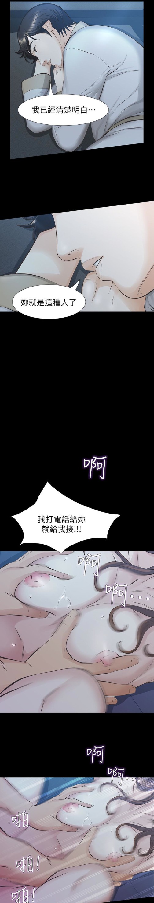 那家伙的女人[h漫]韩漫全集-那家伙的女人-第24話-妳要盡力滿足我无删减无遮挡章节图片 