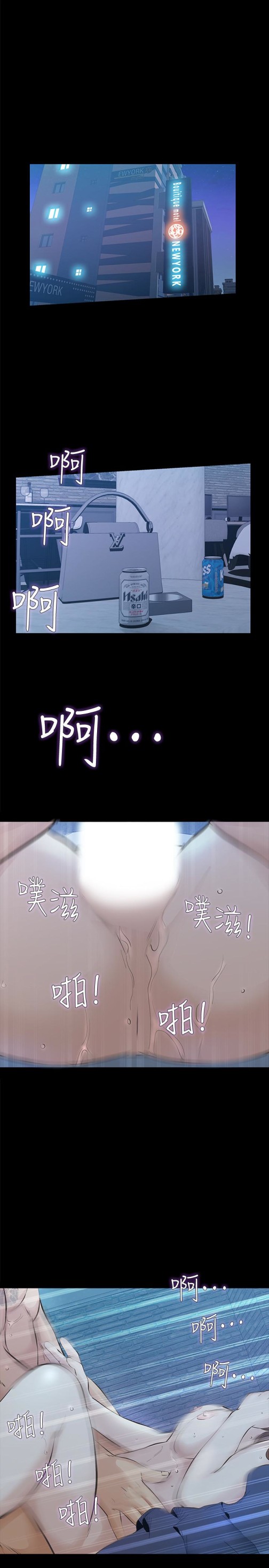 那家伙的女人[h漫]韩漫全集-那家伙的女人-第24話-妳要盡力滿足我无删减无遮挡章节图片 