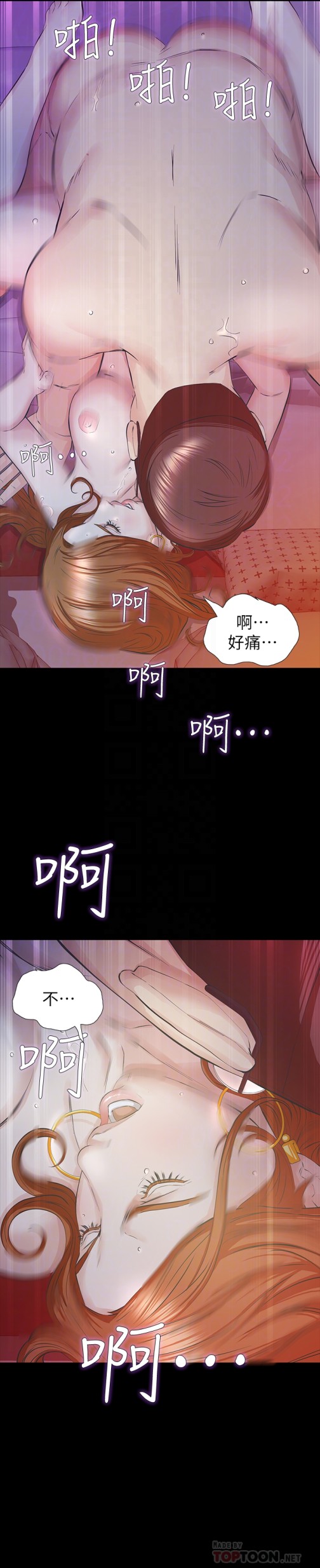 那家伙的女人[h漫]韩漫全集-那家伙的女人-第24話-妳要盡力滿足我无删减无遮挡章节图片 