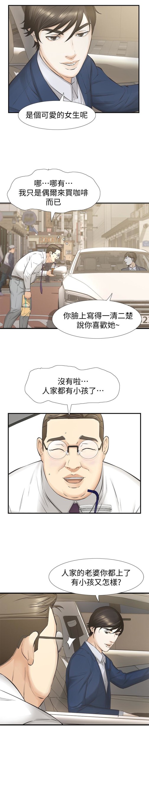 那家伙的女人[h漫]韩漫全集-那家伙的女人-第25話-要不要一起上宛心无删减无遮挡章节图片 