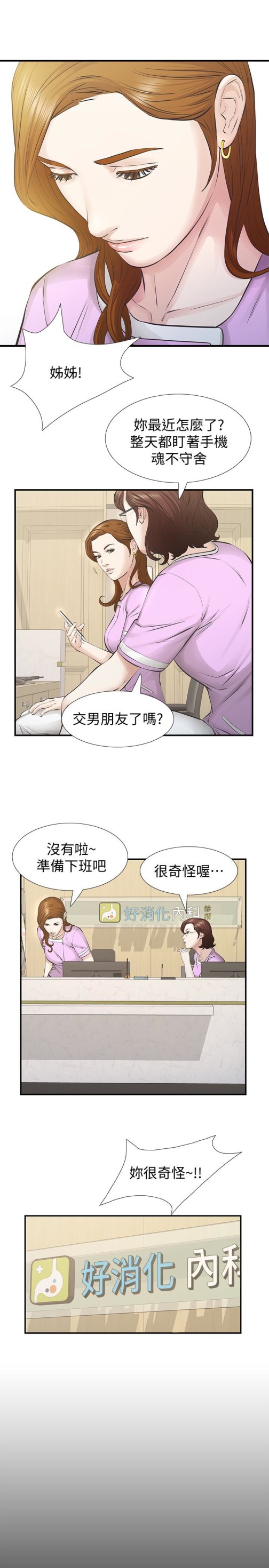 那家伙的女人[h漫]韩漫全集-那家伙的女人-第25話-要不要一起上宛心无删减无遮挡章节图片 