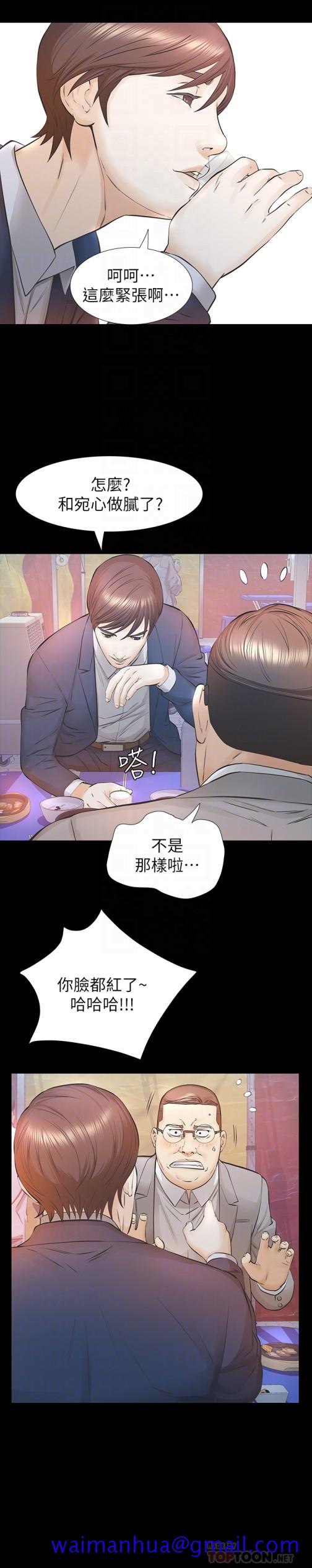 那家伙的女人[h漫]韩漫全集-那家伙的女人-第25話-要不要一起上宛心无删减无遮挡章节图片 