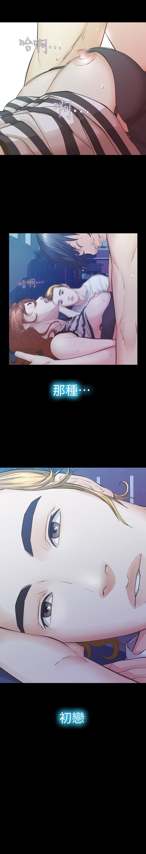 那家伙的女人[h漫]韩漫全集-那家伙的女人-第25話-要不要一起上宛心无删减无遮挡章节图片 
