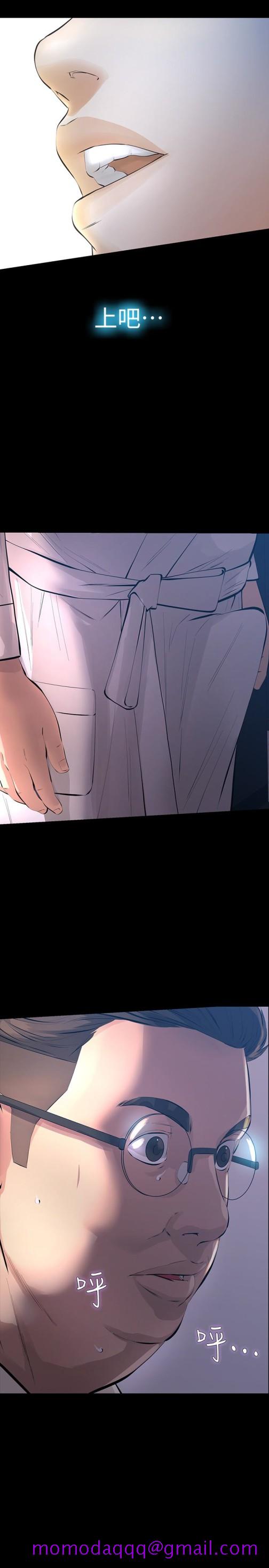 那家伙的女人[h漫]韩漫全集-那家伙的女人-第26話-面臨抉擇的時刻无删减无遮挡章节图片 