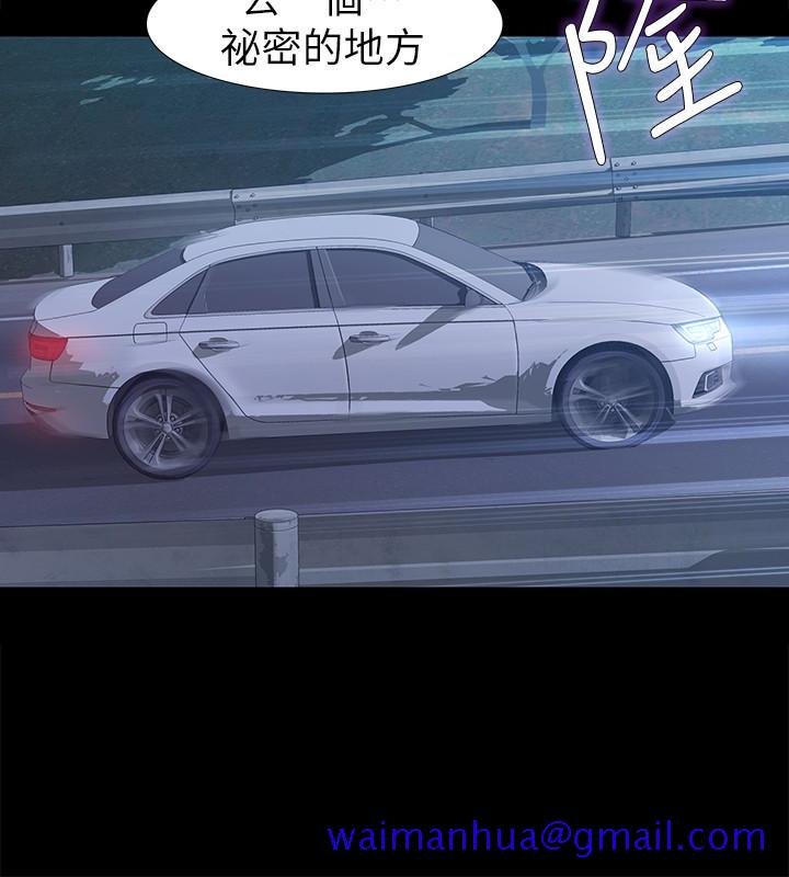 那家伙的女人[h漫]韩漫全集-那家伙的女人-第26話-面臨抉擇的時刻无删减无遮挡章节图片 