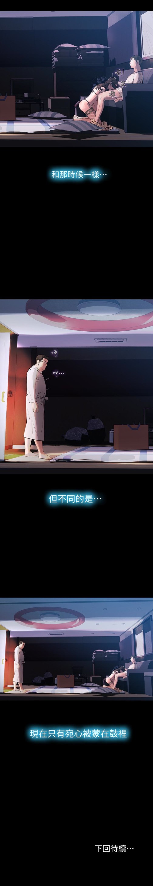 那家伙的女人[h漫]韩漫全集-那家伙的女人-第26話-面臨抉擇的時刻无删减无遮挡章节图片 