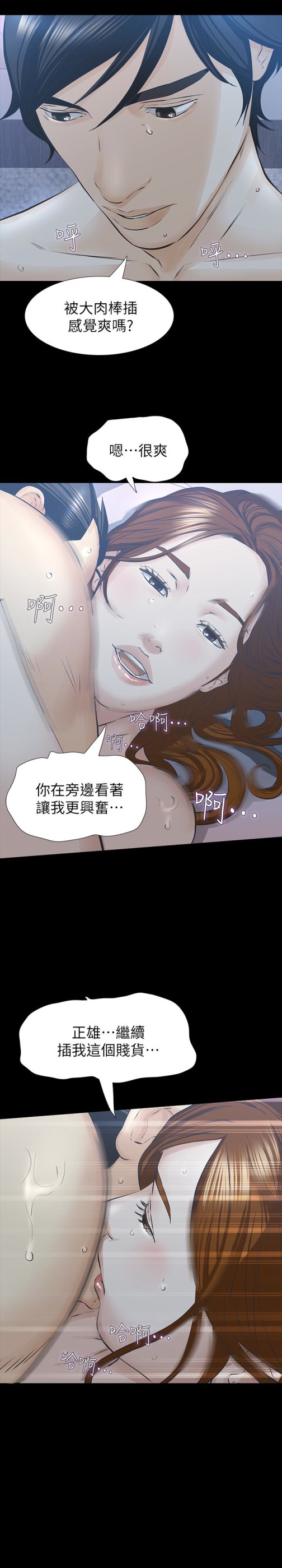 那家伙的女人[h漫]韩漫全集-那家伙的女人-第28話-極致高潮的瞬間无删减无遮挡章节图片 
