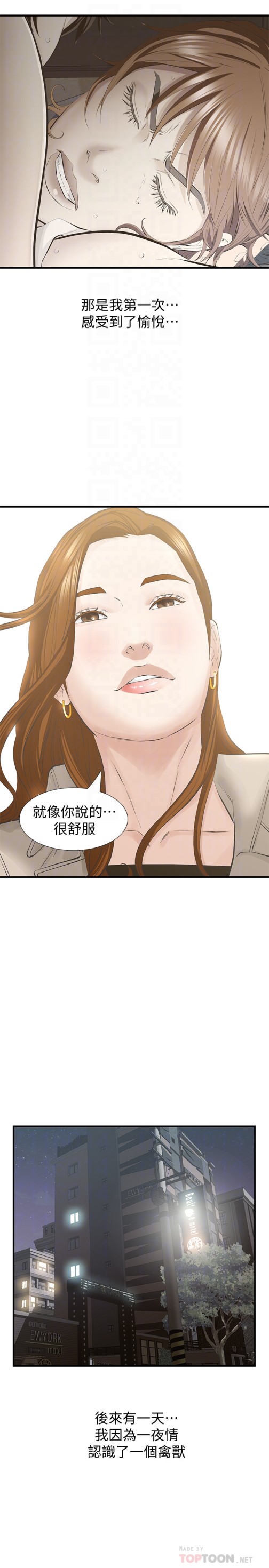 那家伙的女人[h漫]韩漫全集-那家伙的女人-最終話-結束漫長的徬徨之後无删减无遮挡章节图片 