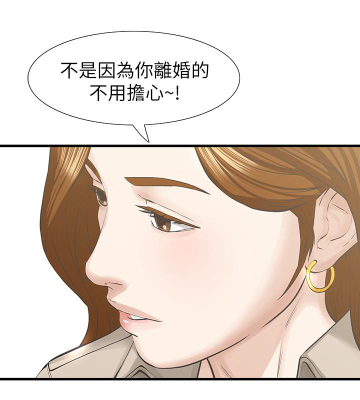 那家伙的女人[h漫]韩漫全集-那家伙的女人-最終話-結束漫長的徬徨之後无删减无遮挡章节图片 