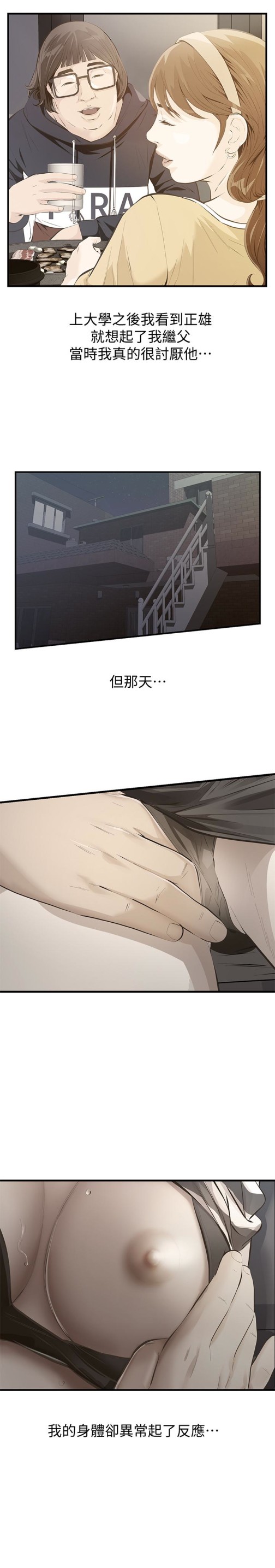 那家伙的女人[h漫]韩漫全集-那家伙的女人-最終話-結束漫長的徬徨之後无删减无遮挡章节图片 