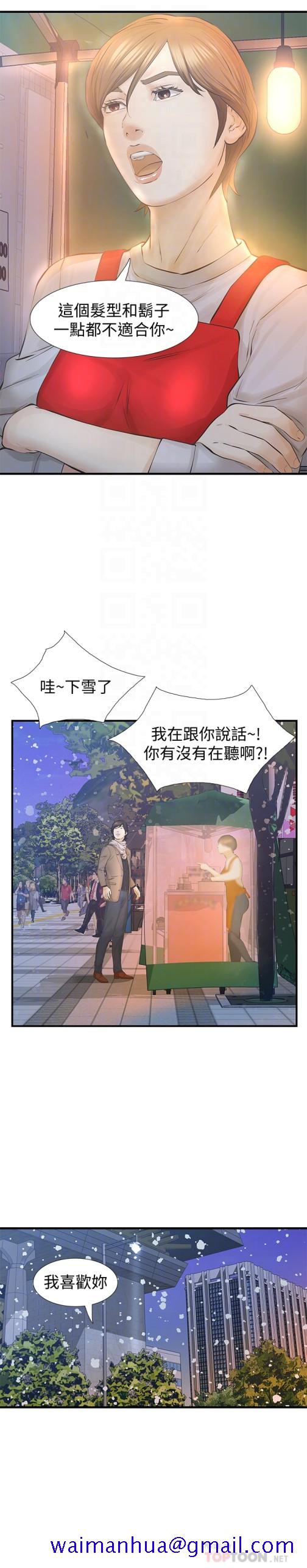 那家伙的女人[h漫]韩漫全集-那家伙的女人-最終話-結束漫長的徬徨之後无删减无遮挡章节图片 