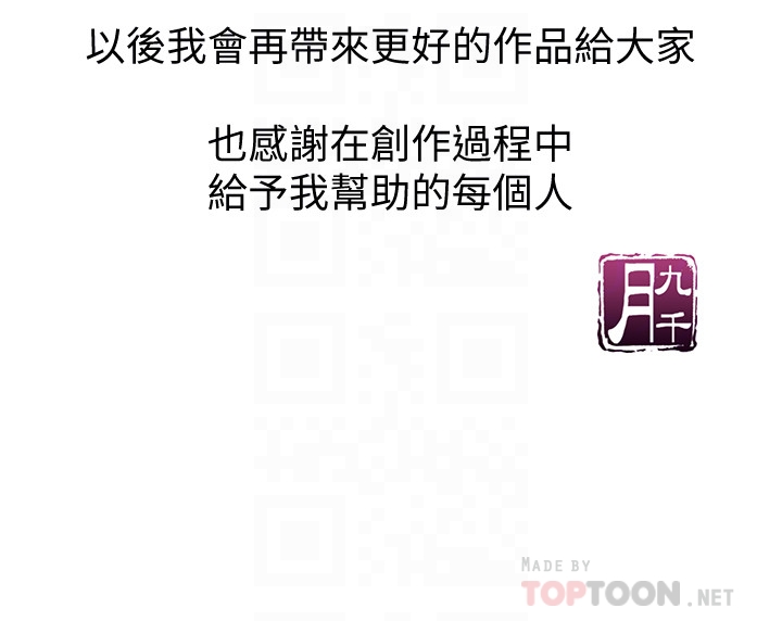 那家伙的女人[h漫]韩漫全集-那家伙的女人-最終話-結束漫長的徬徨之後无删减无遮挡章节图片 
