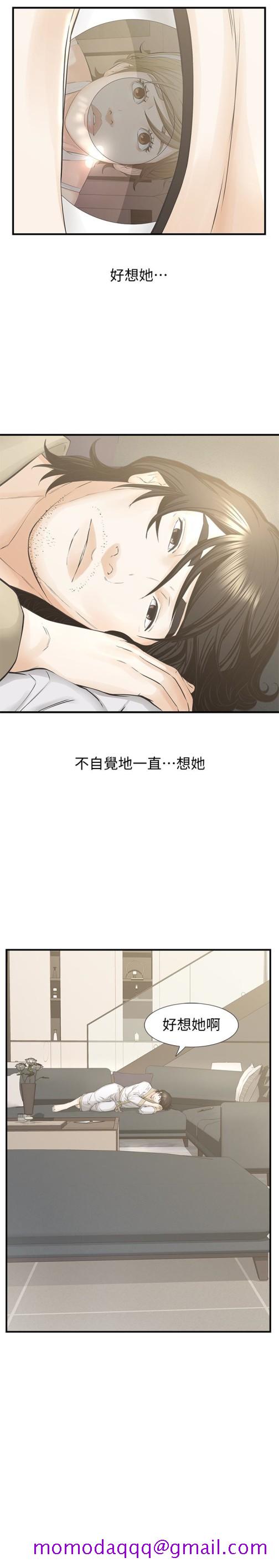 那家伙的女人[h漫]韩漫全集-那家伙的女人-最終話-結束漫長的徬徨之後无删减无遮挡章节图片 