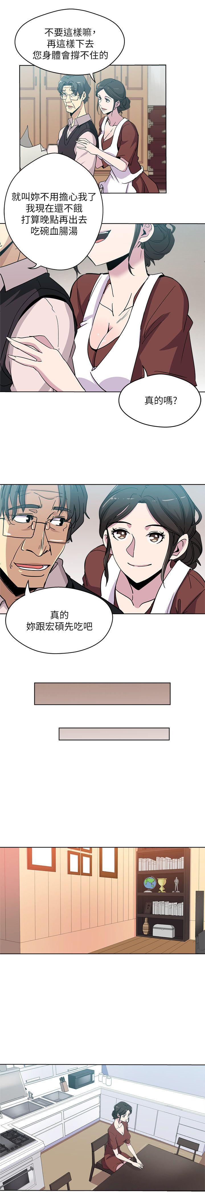 新媳妇[抖漫]韩漫全集-新媳婦-第1話-危險關係的序幕无删减无遮挡章节图片 
