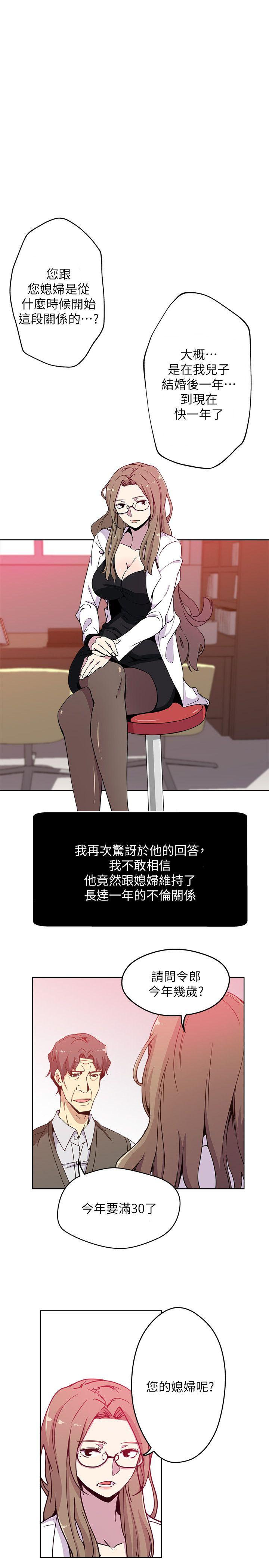新媳妇[抖漫]韩漫全集-新媳婦-第1話-危險關係的序幕无删减无遮挡章节图片 