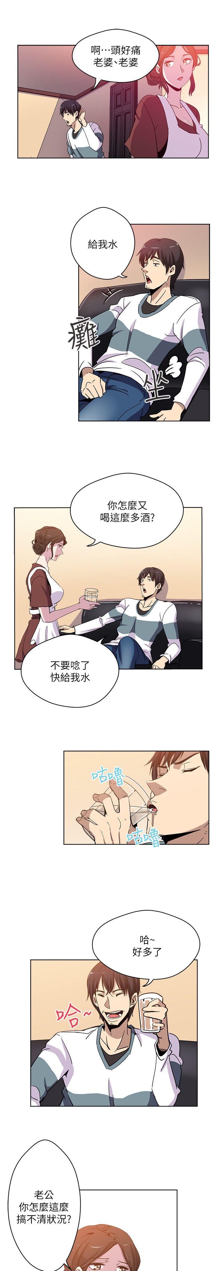新媳妇[抖漫]韩漫全集-新媳婦-第1話-危險關係的序幕无删减无遮挡章节图片 