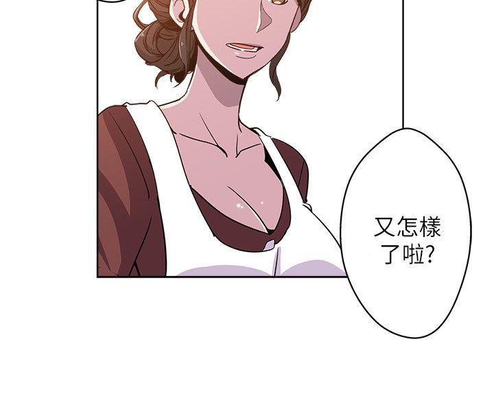 新媳妇[抖漫]韩漫全集-新媳婦-第1話-危險關係的序幕无删减无遮挡章节图片 